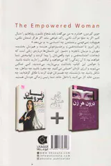 زنان نیرومند
